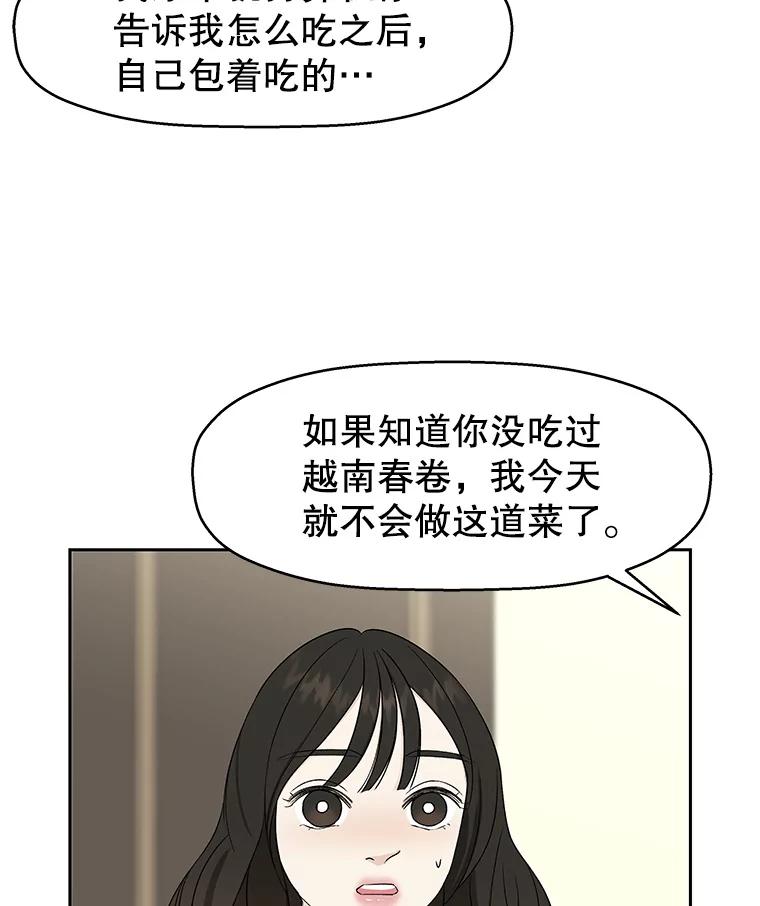 《替吸血鬼吃饭的我》20.凌晨收到的短信 第28页