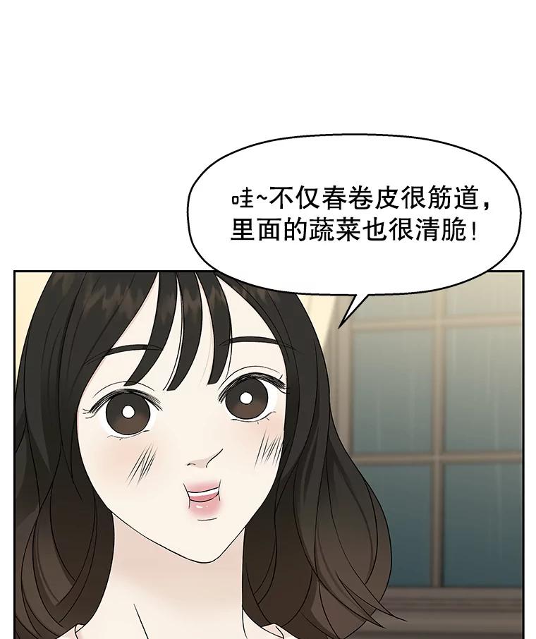 《替吸血鬼吃饭的我》20.凌晨收到的短信 第24页