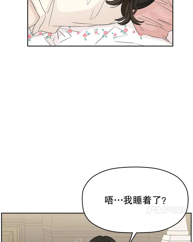 《替吸血鬼吃饭的我》20.凌晨收到的短信 第114页