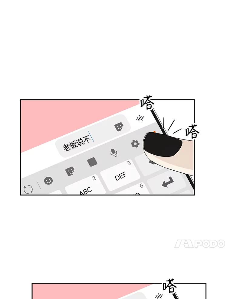 《替吸血鬼吃饭的我》20.凌晨收到的短信 第80页