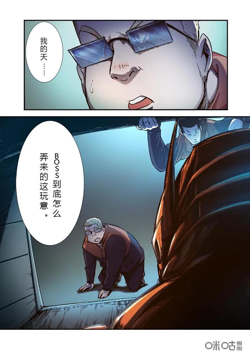 《ZERO零》第22话：第三季002 第26页