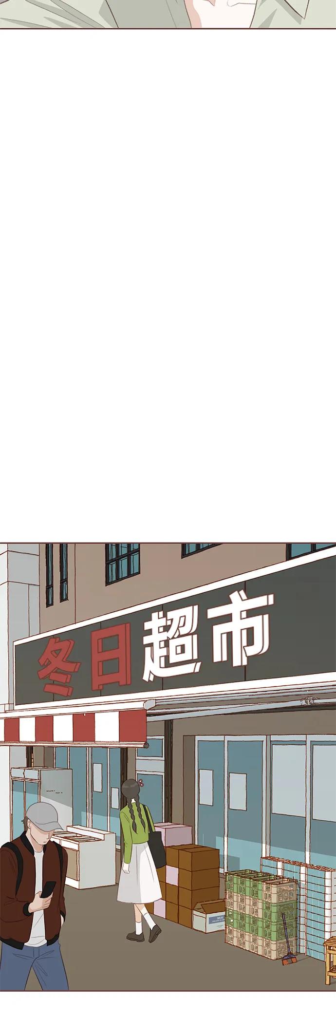 《冬日微风》第21话 第14页