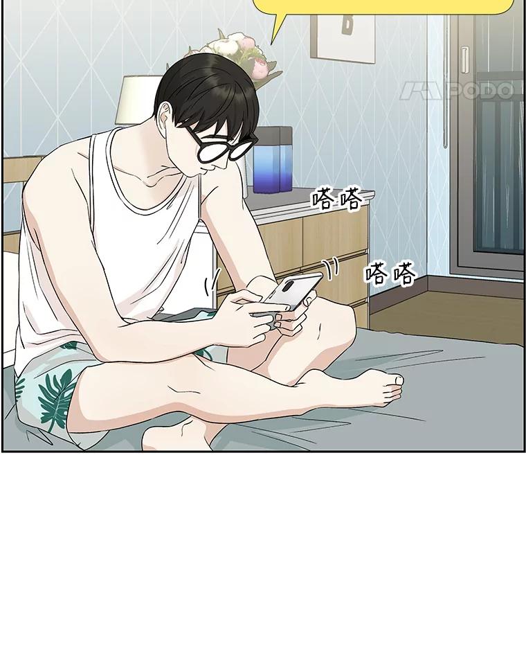 《替吸血鬼吃饭的我》20.凌晨收到的短信 第74页