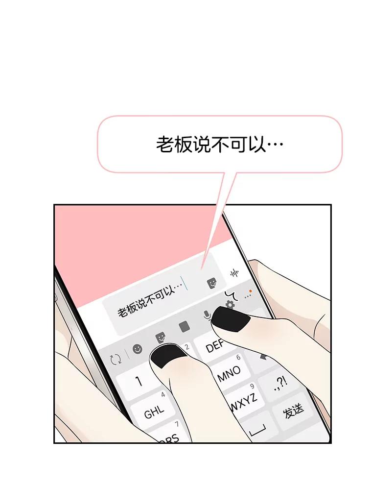 《替吸血鬼吃饭的我》20.凌晨收到的短信 第78页