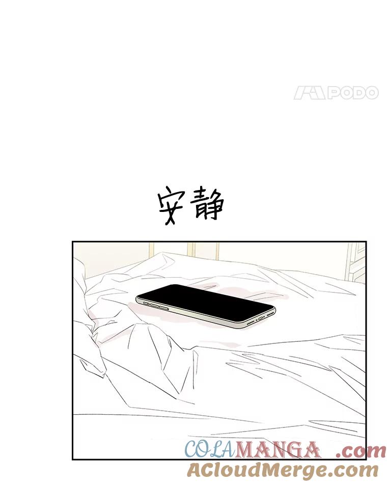 《替吸血鬼吃饭的我》20.凌晨收到的短信 第101页