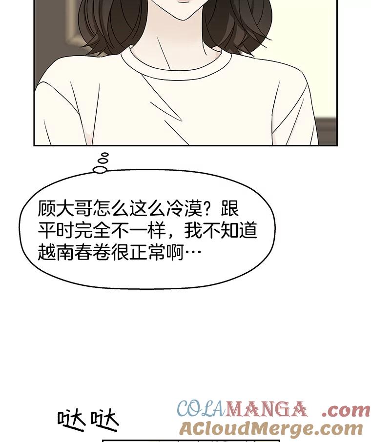 《替吸血鬼吃饭的我》20.凌晨收到的短信 第29页