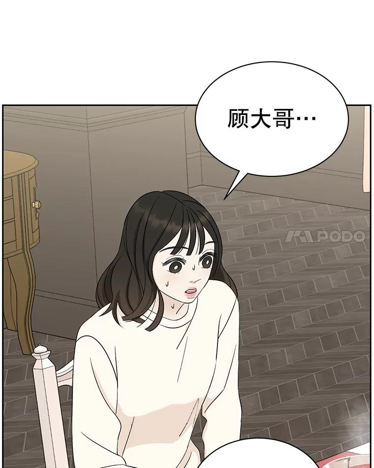 《替吸血鬼吃饭的我》20.凌晨收到的短信 第50页