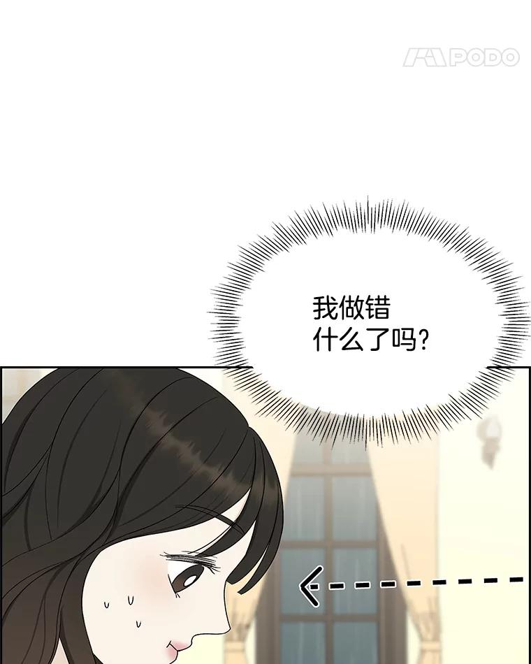 《替吸血鬼吃饭的我》20.凌晨收到的短信 第47页