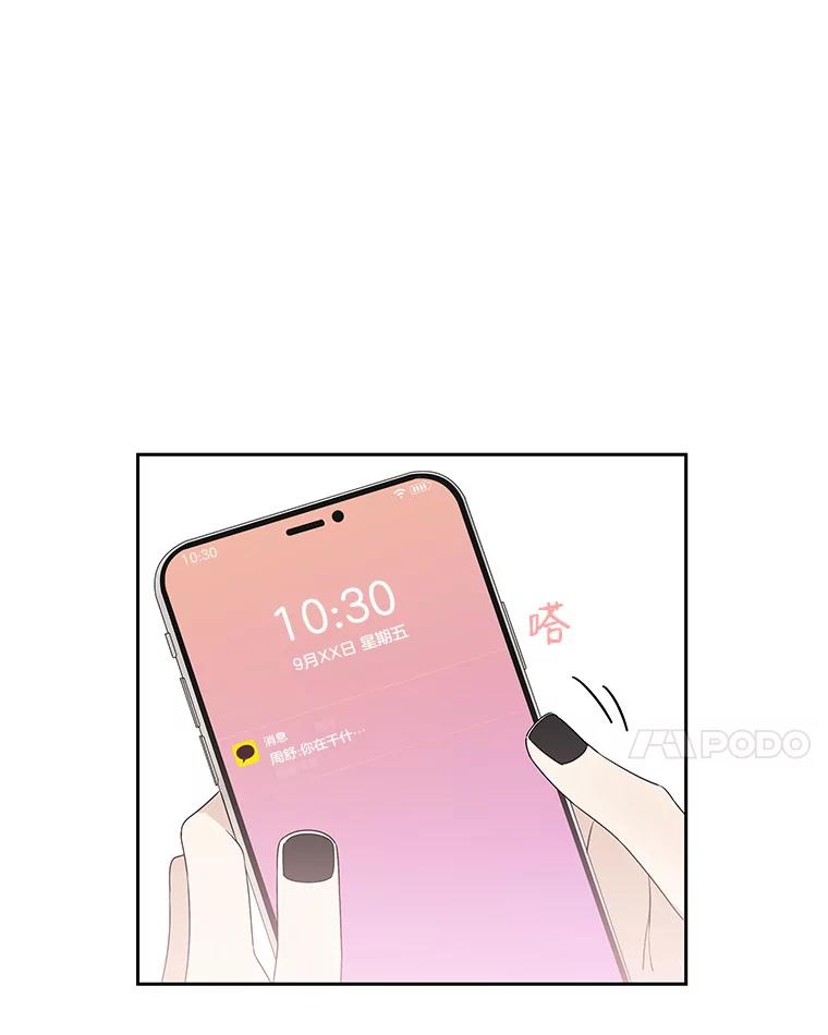 《替吸血鬼吃饭的我》20.凌晨收到的短信 第70页
