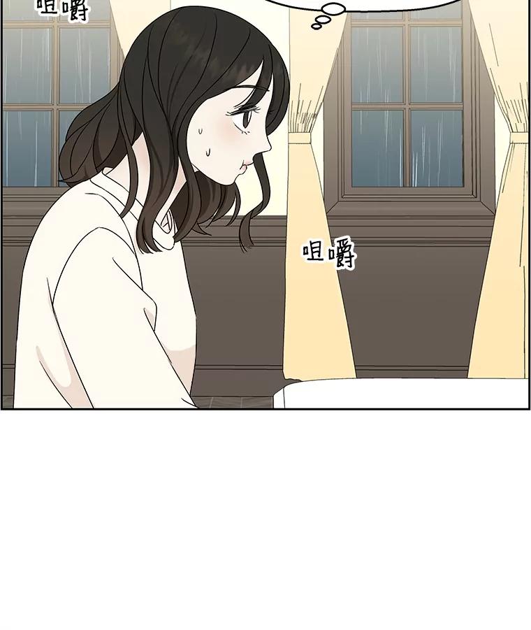 《替吸血鬼吃饭的我》20.凌晨收到的短信 第38页