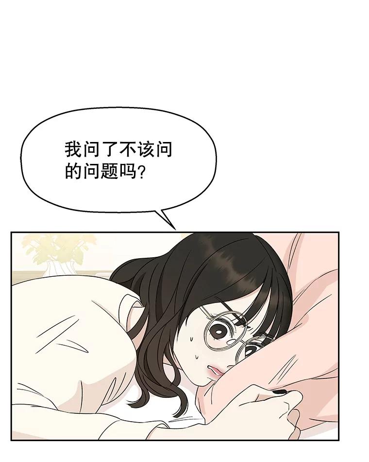 《替吸血鬼吃饭的我》20.凌晨收到的短信 第100页