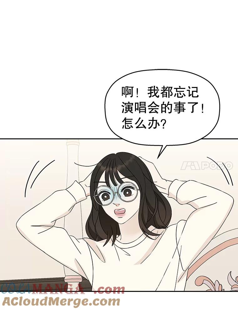 《替吸血鬼吃饭的我》20.凌晨收到的短信 第77页