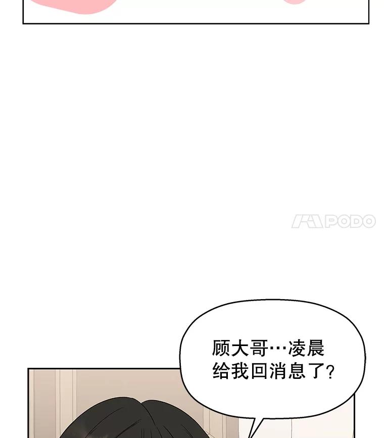 《替吸血鬼吃饭的我》20.凌晨收到的短信 第118页
