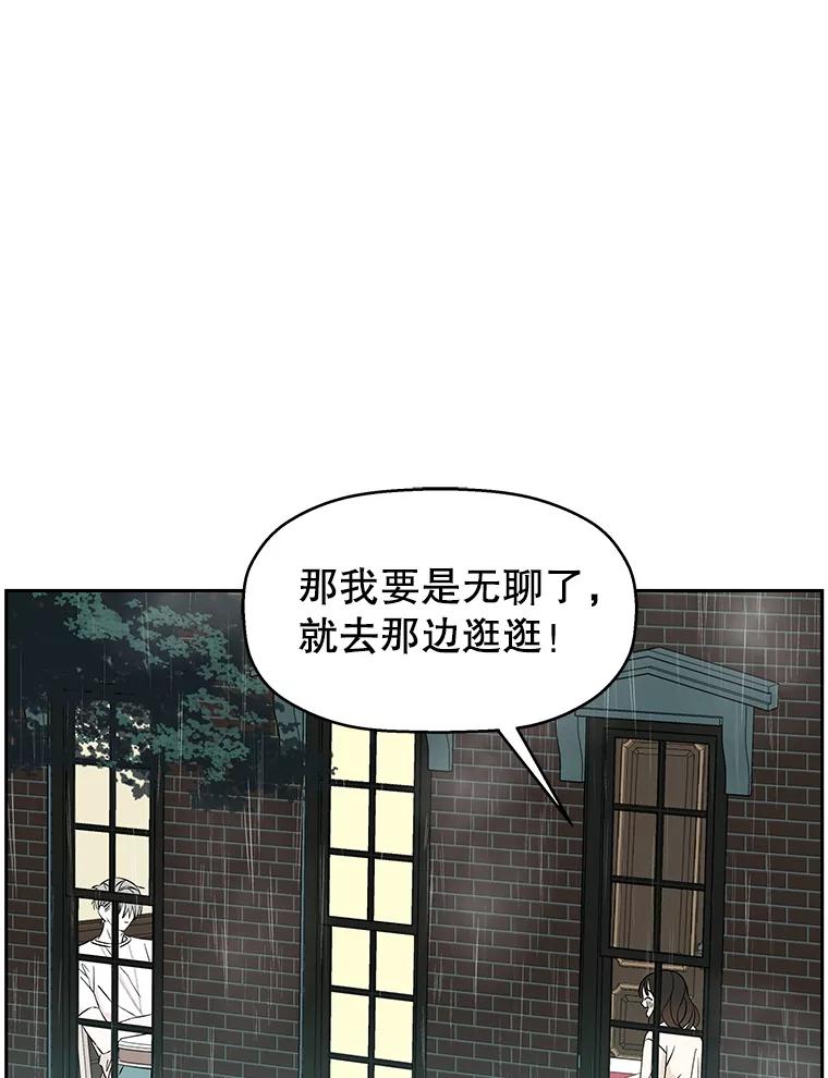 《替吸血鬼吃饭的我》20.凌晨收到的短信 第63页