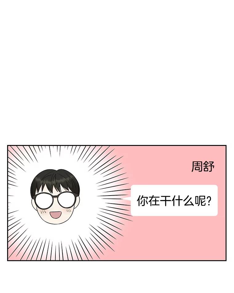 《替吸血鬼吃饭的我》20.凌晨收到的短信 第71页