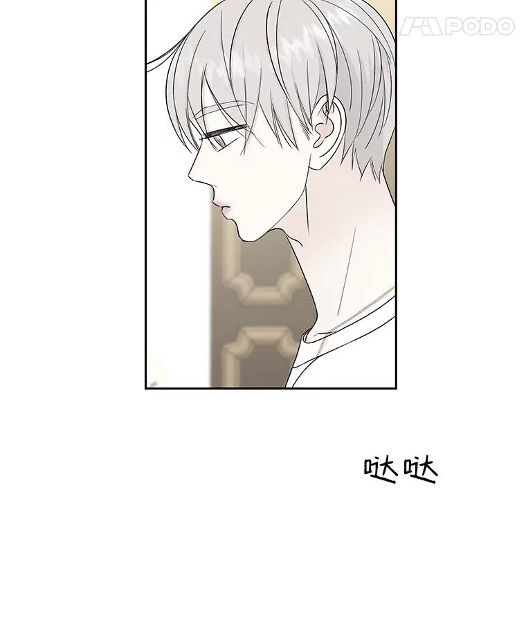《替吸血鬼吃饭的我》20.凌晨收到的短信 第30页