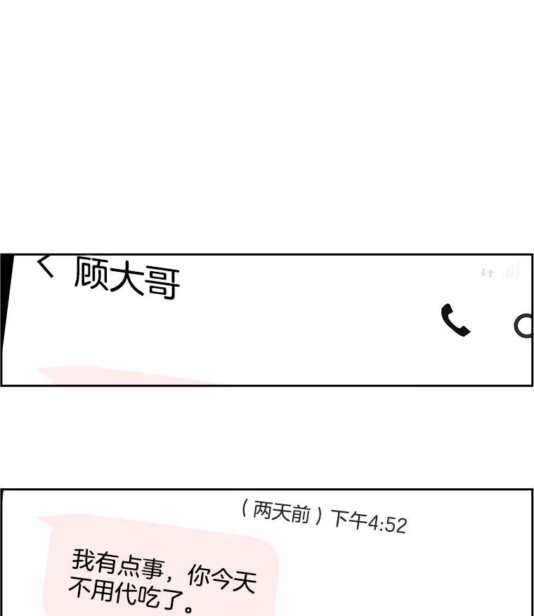 《替吸血鬼吃饭的我》20.凌晨收到的短信 第124页