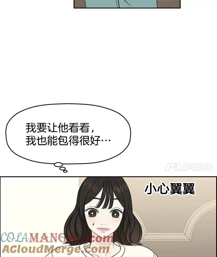 《替吸血鬼吃饭的我》20.凌晨收到的短信 第33页