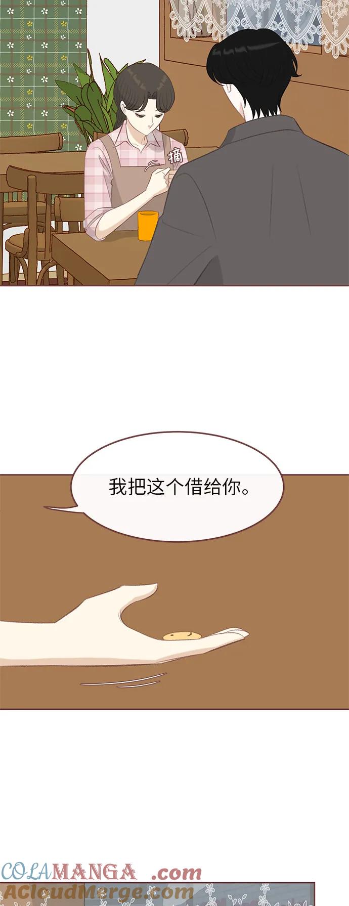 《冬日微风》第21话 第9页