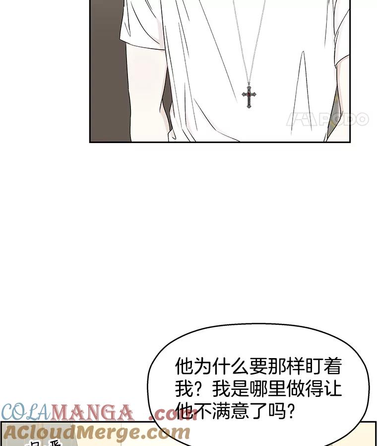 《替吸血鬼吃饭的我》20.凌晨收到的短信 第37页