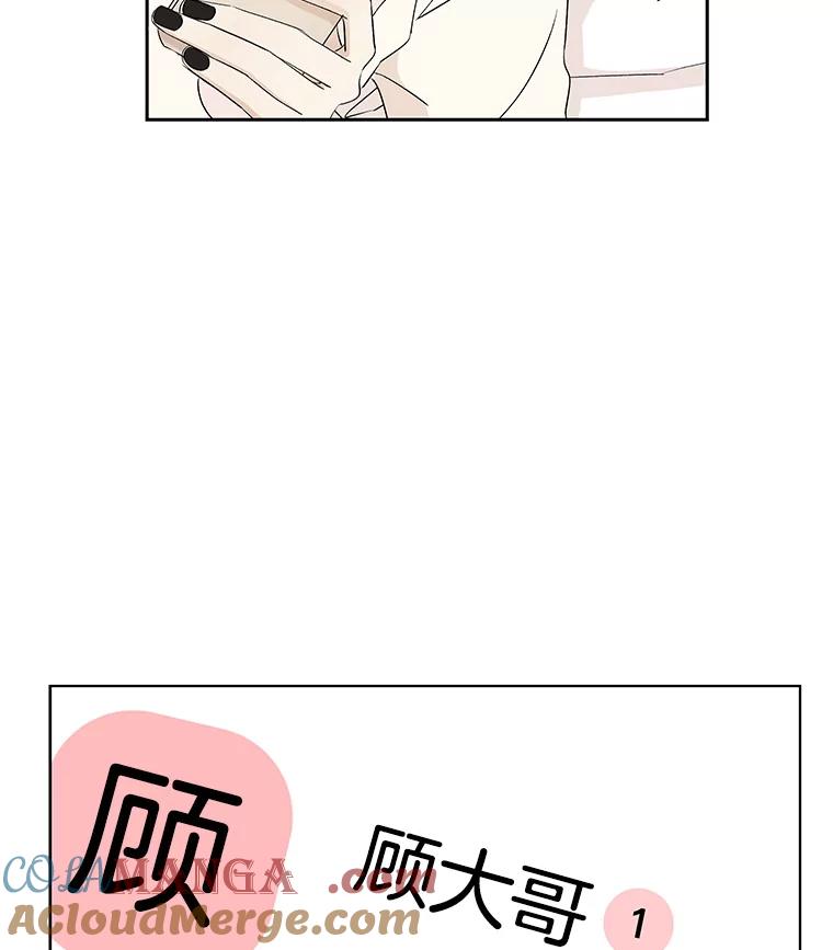 《替吸血鬼吃饭的我》20.凌晨收到的短信 第117页