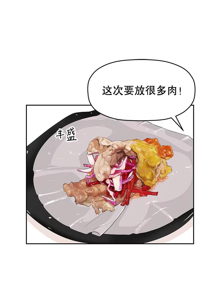 《替吸血鬼吃饭的我》20.凌晨收到的短信 第39页