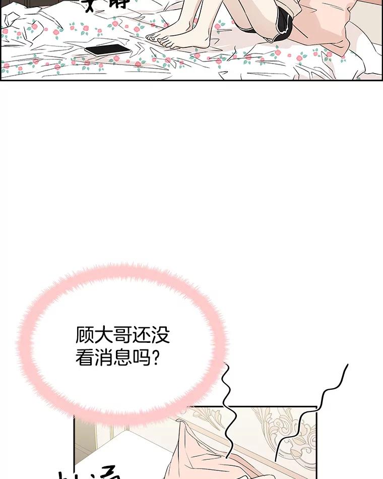 《替吸血鬼吃饭的我》20.凌晨收到的短信 第98页