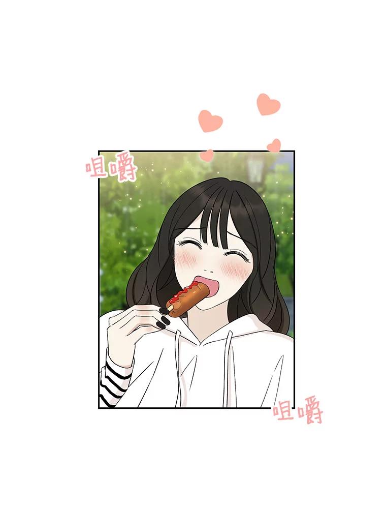 《替吸血鬼吃饭的我》21.夏夜，啤酒和香肠 第100页