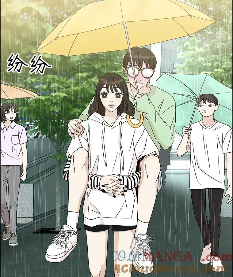 《替吸血鬼吃饭的我》21.夏夜，啤酒和香肠 第17页