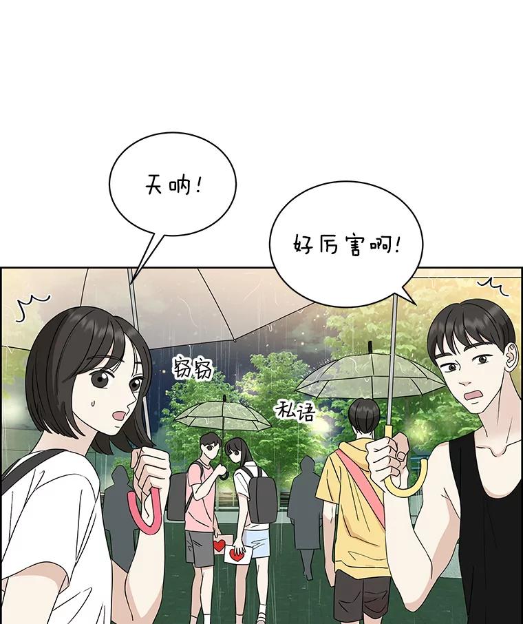 《替吸血鬼吃饭的我》21.夏夜，啤酒和香肠 第14页