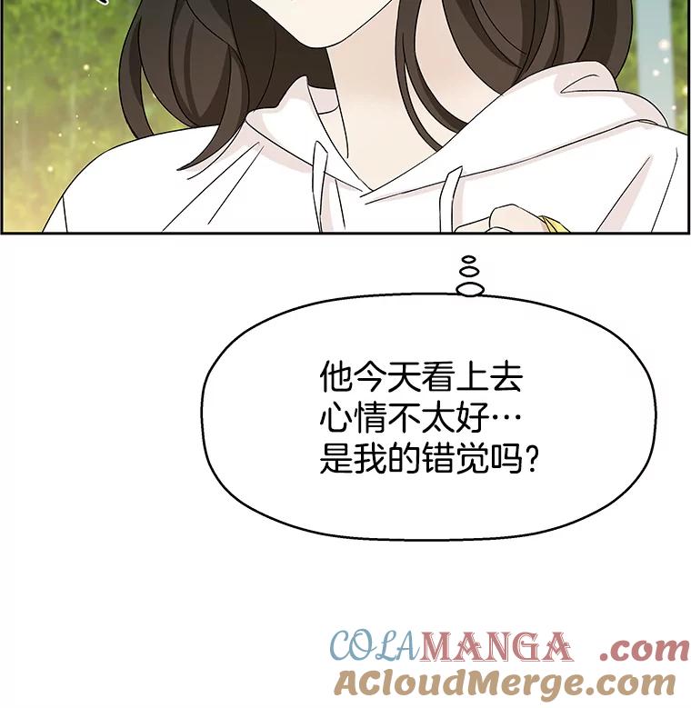 《替吸血鬼吃饭的我》21.夏夜，啤酒和香肠 第69页