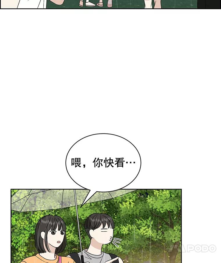 《替吸血鬼吃饭的我》21.夏夜，啤酒和香肠 第15页