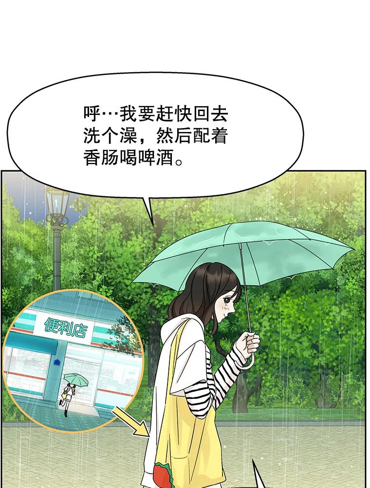 《替吸血鬼吃饭的我》21.夏夜，啤酒和香肠 第35页