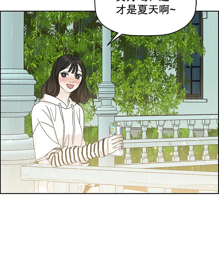 《替吸血鬼吃饭的我》21.夏夜，啤酒和香肠 第88页