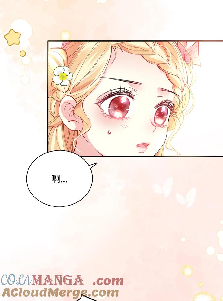 《养女想拯救世界》第22话 第19页