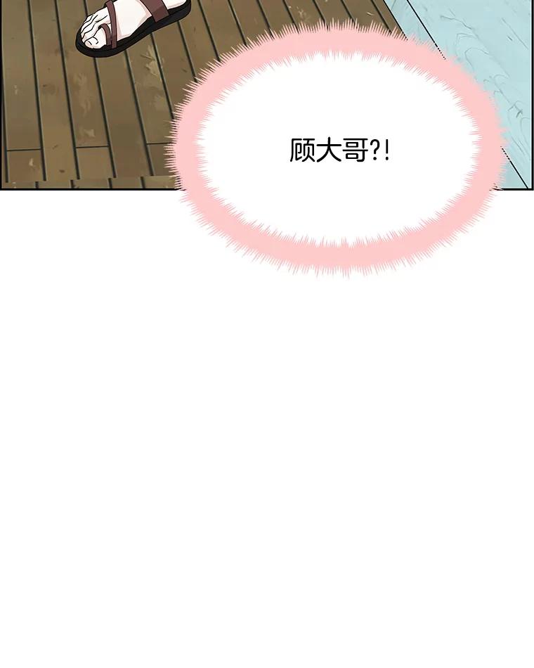 《替吸血鬼吃饭的我》21.夏夜，啤酒和香肠 第54页