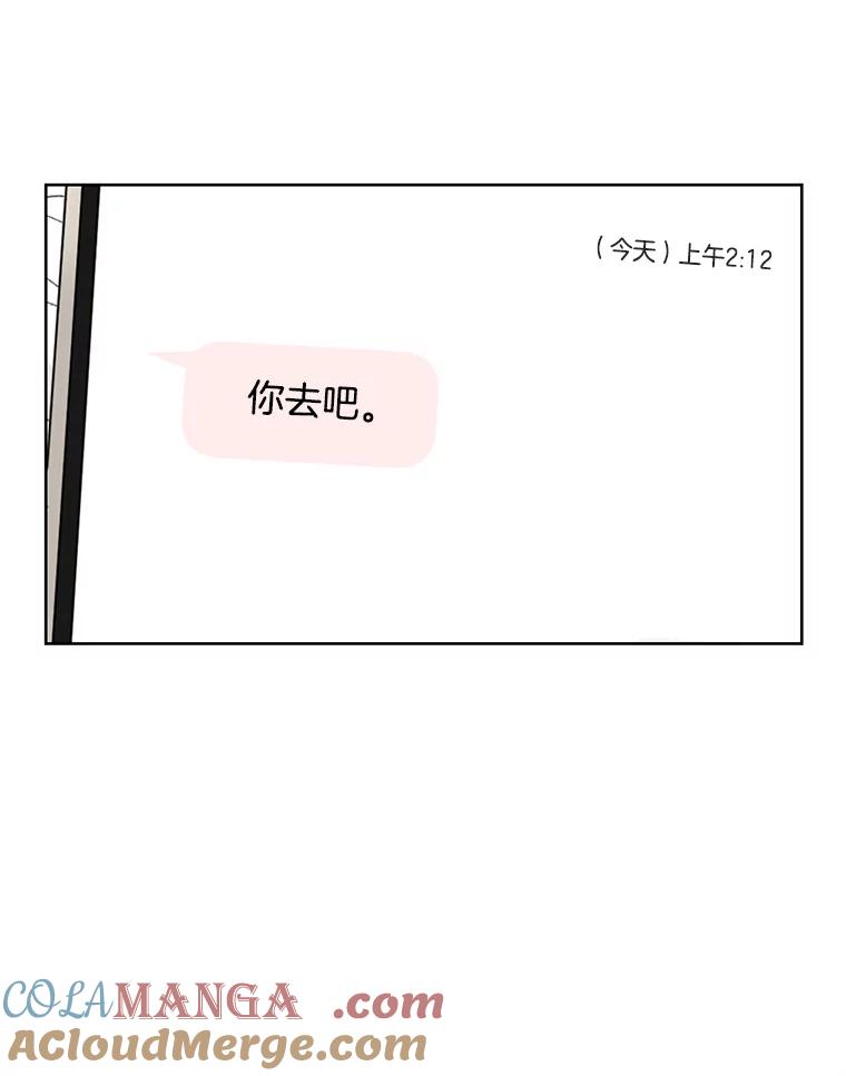 《替吸血鬼吃饭的我》21.夏夜，啤酒和香肠 第5页