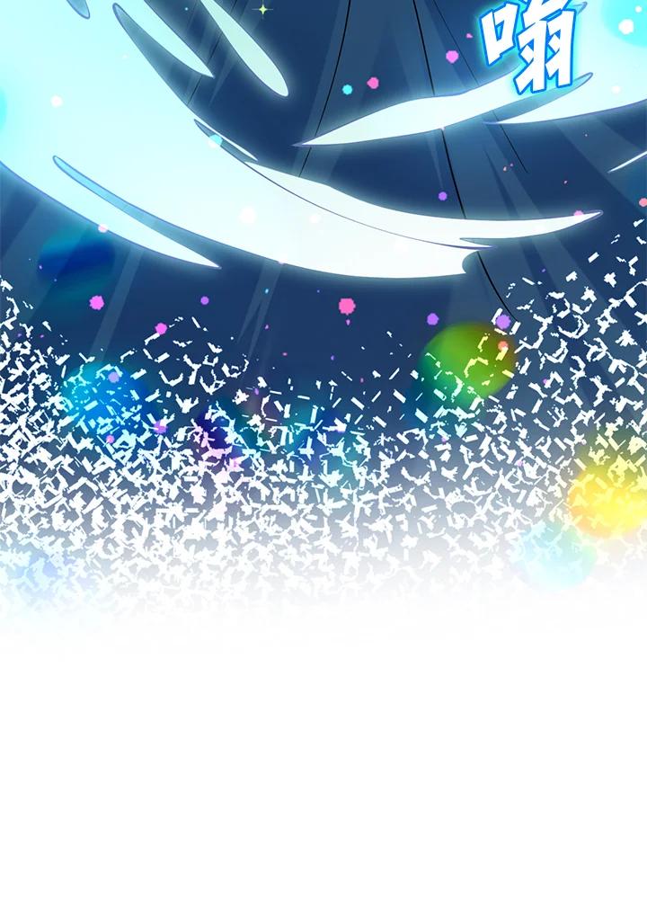 《养女想拯救世界》第22话 第81页