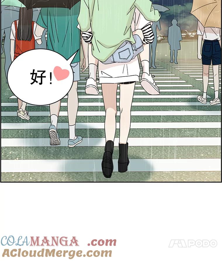 《替吸血鬼吃饭的我》21.夏夜，啤酒和香肠 第29页