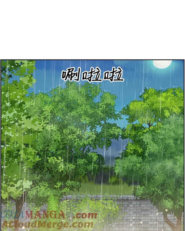 《替吸血鬼吃饭的我》21.夏夜，啤酒和香肠 第89页