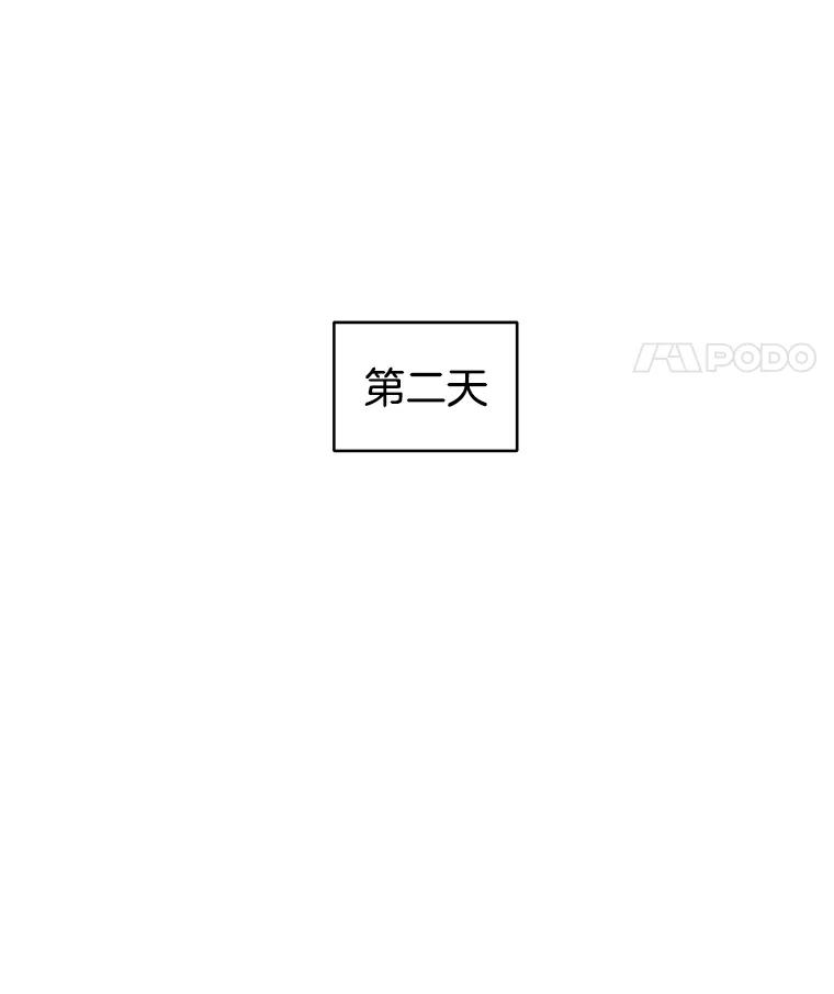 《替吸血鬼吃饭的我》21.夏夜，啤酒和香肠 第12页