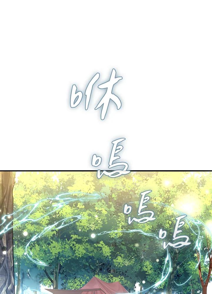 《养女想拯救世界》第22话 第92页