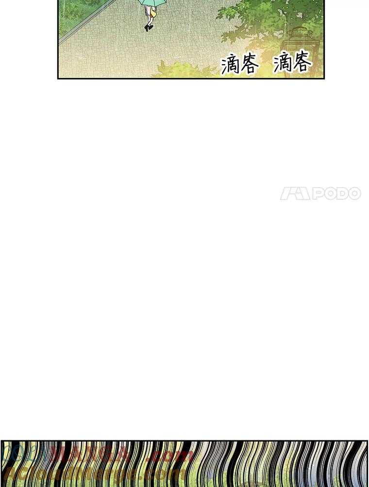 《替吸血鬼吃饭的我》21.夏夜，啤酒和香肠 第33页