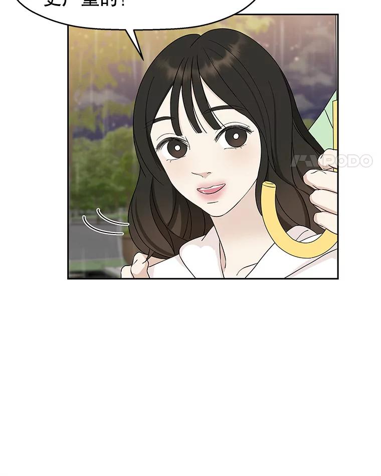 《替吸血鬼吃饭的我》21.夏夜，啤酒和香肠 第26页