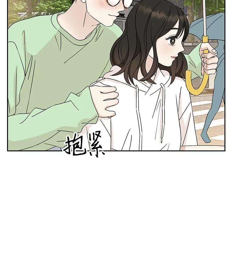 《替吸血鬼吃饭的我》21.夏夜，啤酒和香肠 第31页
