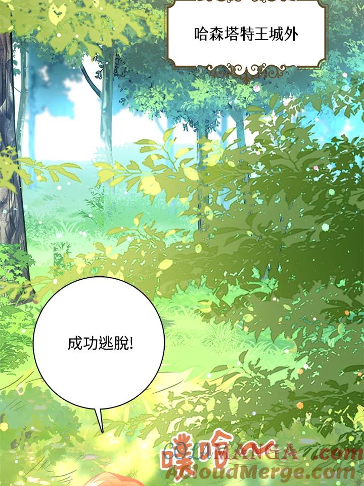 《养女想拯救世界》第22话 第37页