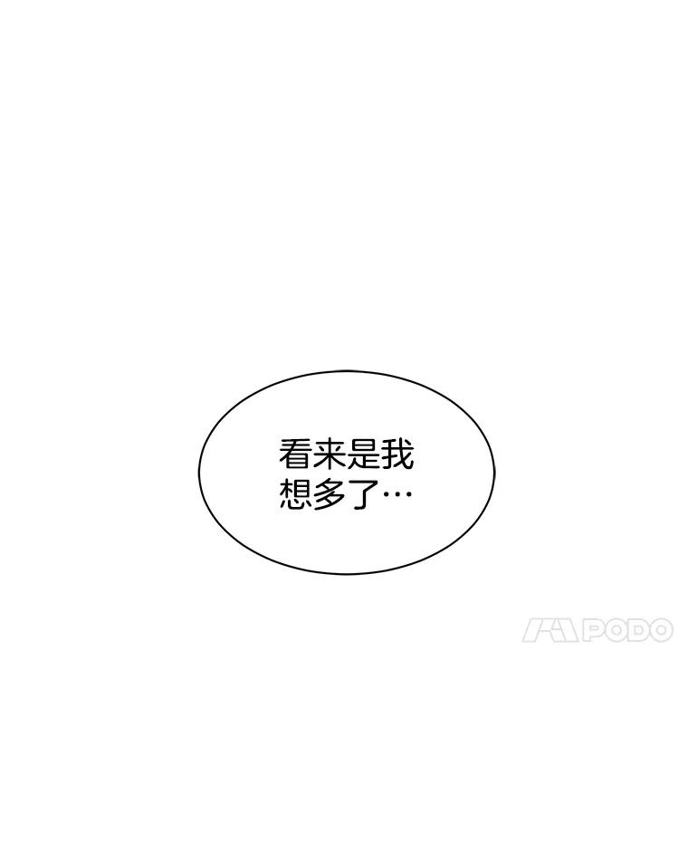 《替吸血鬼吃饭的我》21.夏夜，啤酒和香肠 第7页