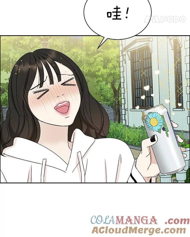 《替吸血鬼吃饭的我》21.夏夜，啤酒和香肠 第81页