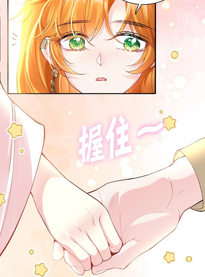 《养女想拯救世界》第22话 第18页