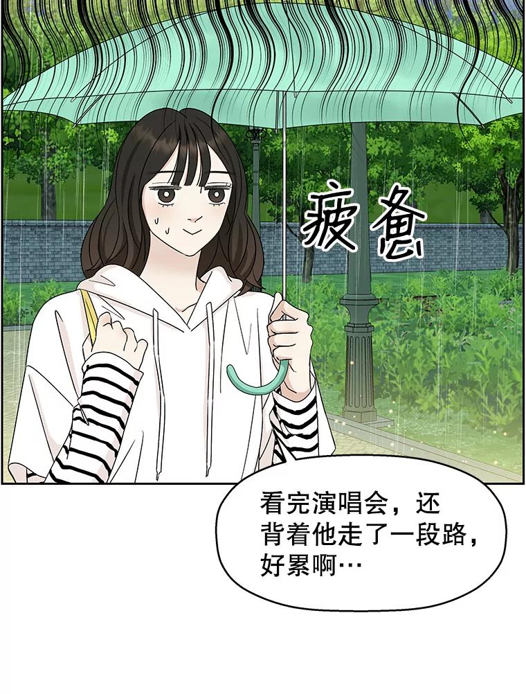 《替吸血鬼吃饭的我》21.夏夜，啤酒和香肠 第34页